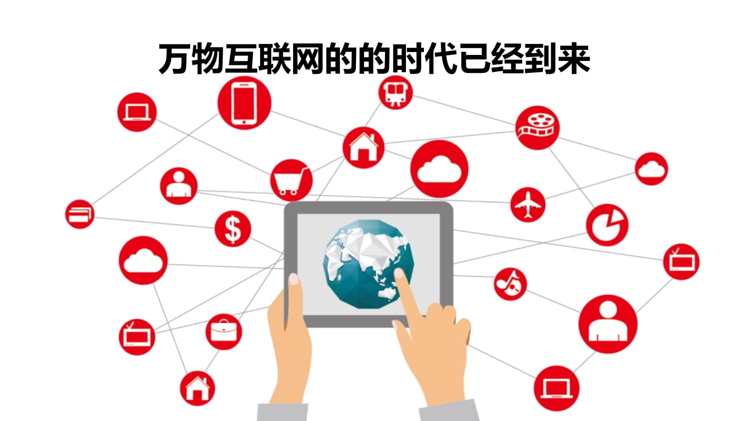 數字化時代的精準觸達 互聯網大數據營銷的實戰模板