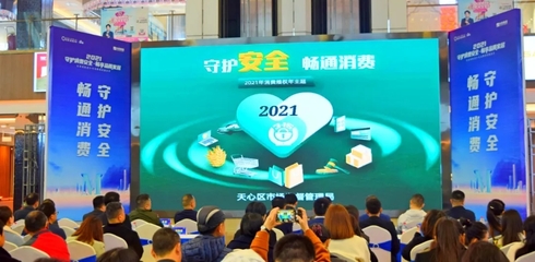 長沙市市場監(jiān)督管理局 推動商品信息咨詢服務(wù)升級，提升政務(wù)公開效能