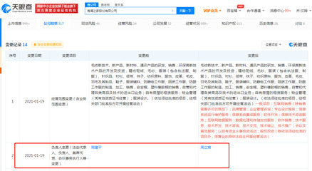 周立宸接任下的海瀾之家 商品信息咨詢服務(wù)的戰(zhàn)略升級與挑戰(zhàn)